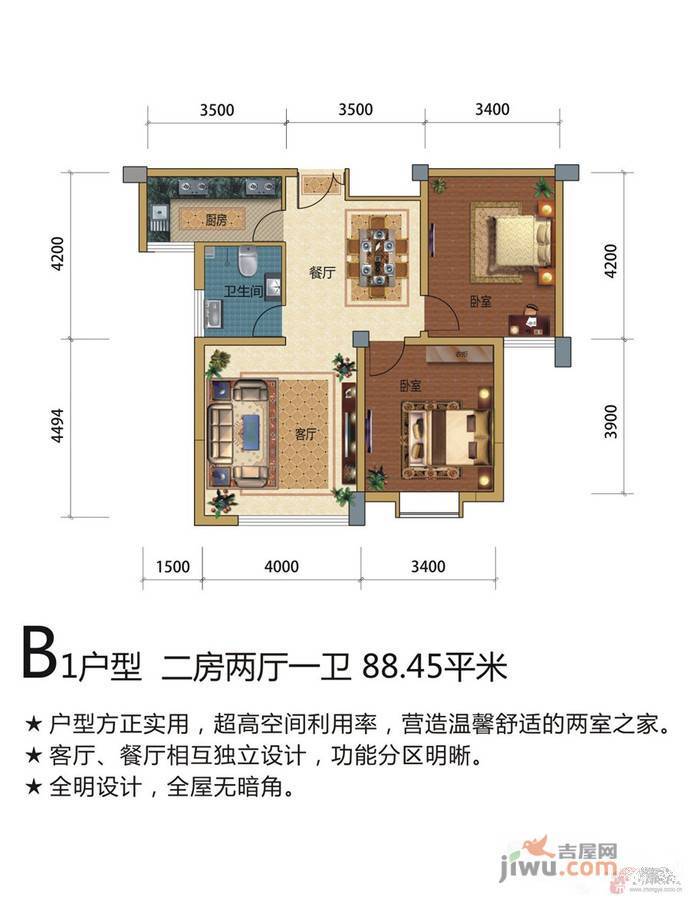 公园道1号2室2厅1卫88.5㎡户型图