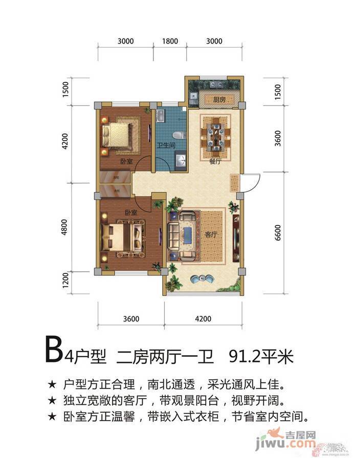 公园道1号2室2厅1卫91.2㎡户型图