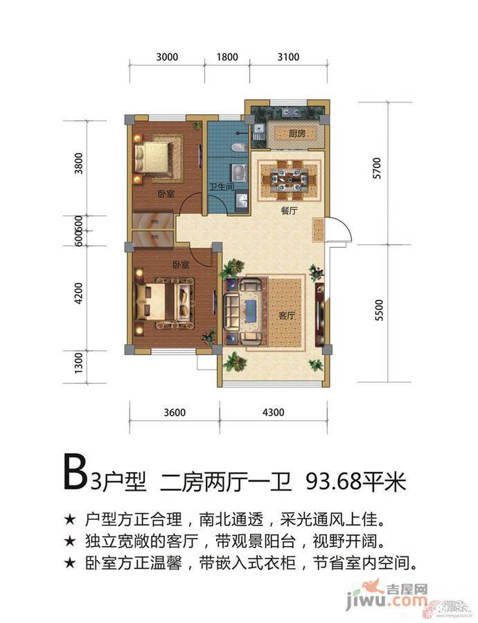 公园道1号2室2厅1卫93.7㎡户型图