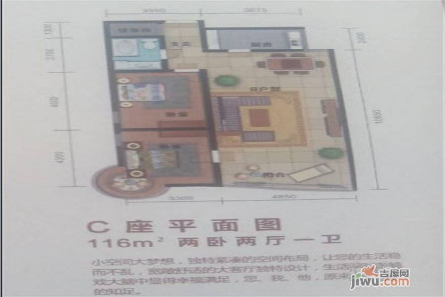 金阳名邸2室2厅1卫116㎡户型图