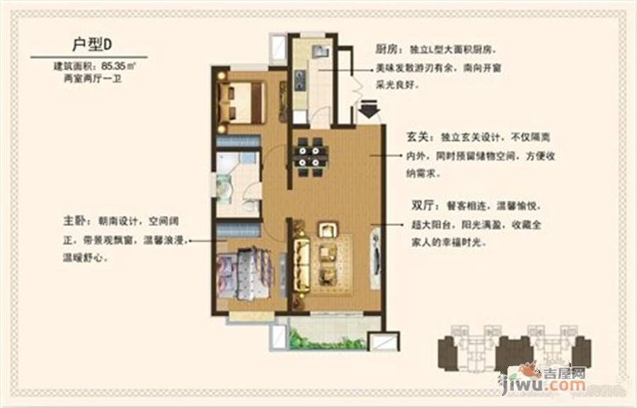 世贸大厦城市综合体2室2厅1卫85.3㎡户型图