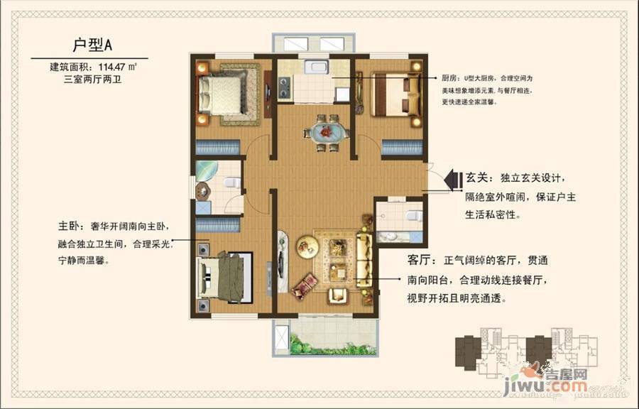 世贸大厦城市综合体3室2厅2卫114.5㎡户型图