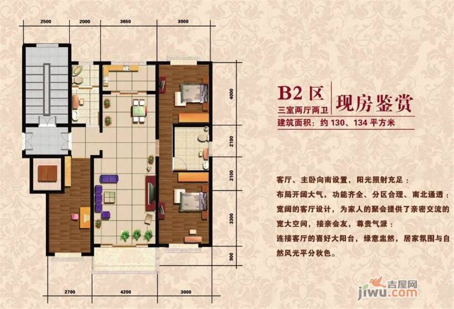 华大丰泽园3室2厅2卫149㎡户型图