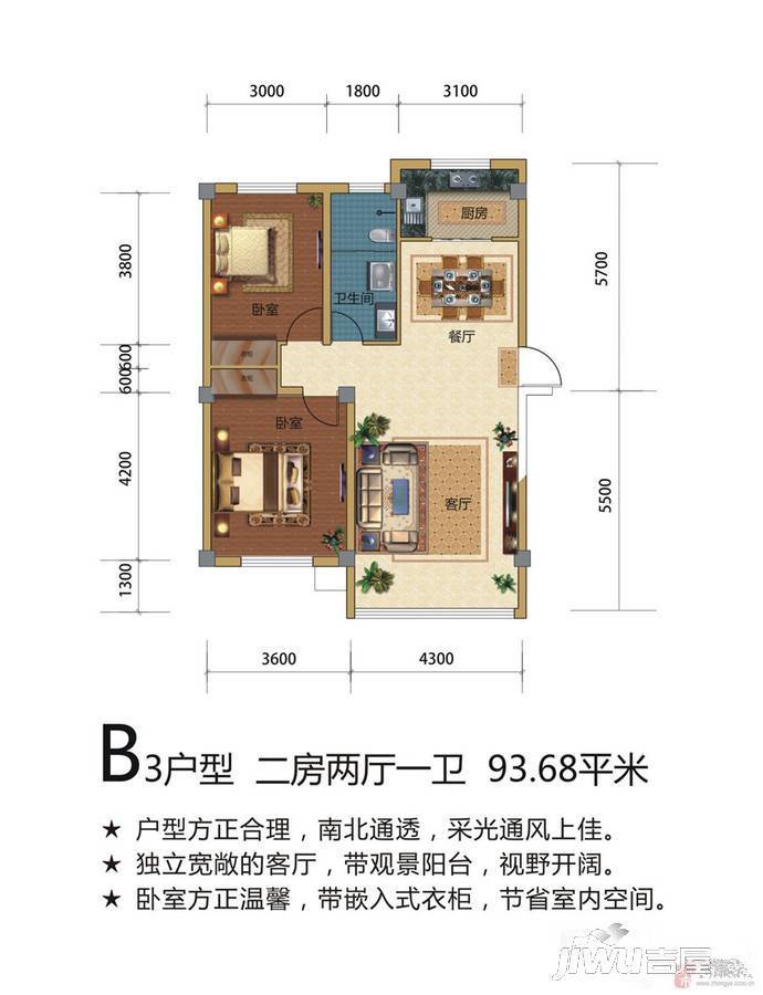 公园道1号2室2厅1卫93.7㎡户型图