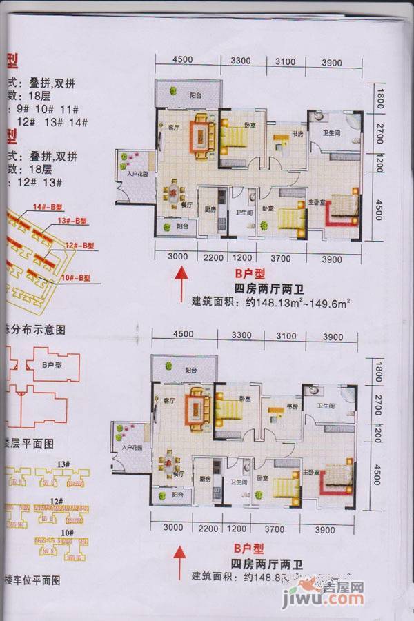 金水湾花园4室2厅2卫149㎡户型图