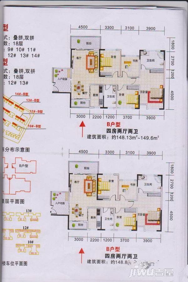 金水湾花园4室2厅2卫149㎡户型图