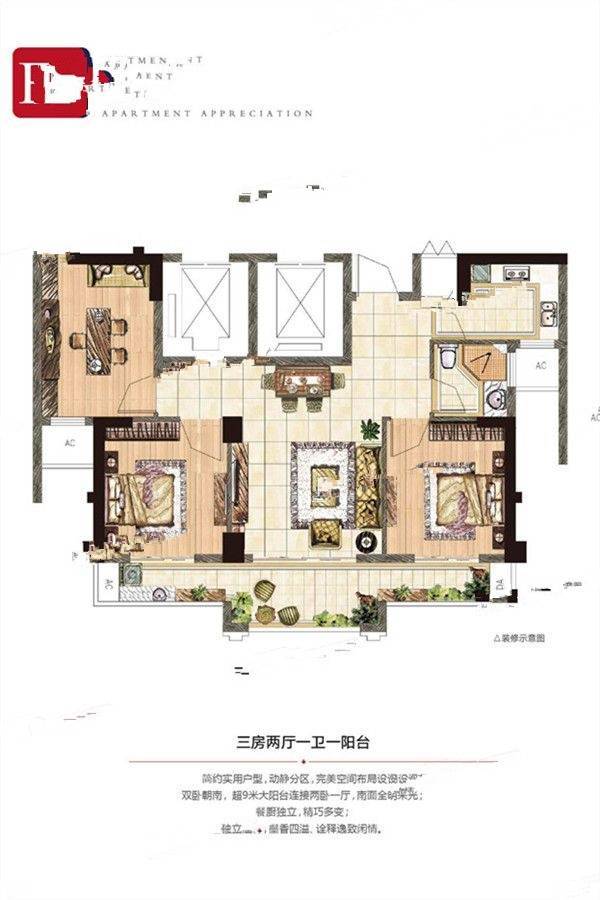 福清时代广场3室2厅1卫86㎡户型图