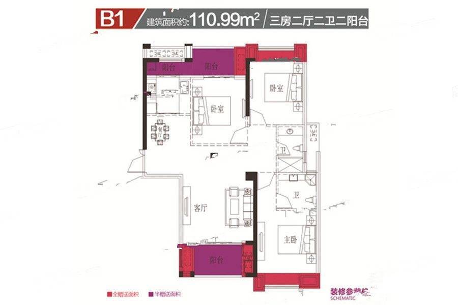 中联天城3室2厅2卫110㎡户型图