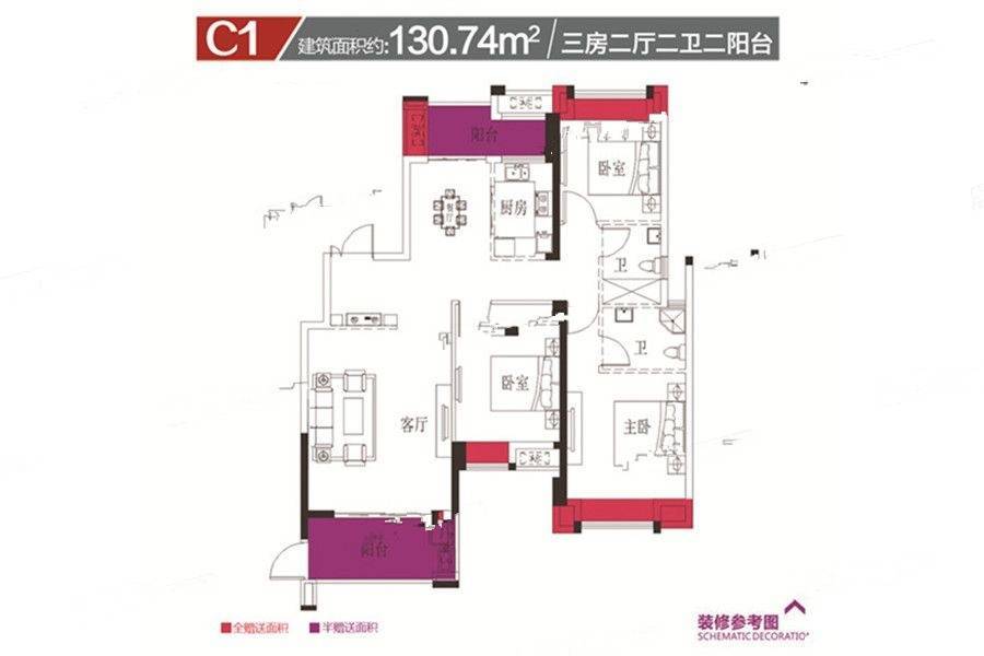 中联天城3室2厅2卫130㎡户型图