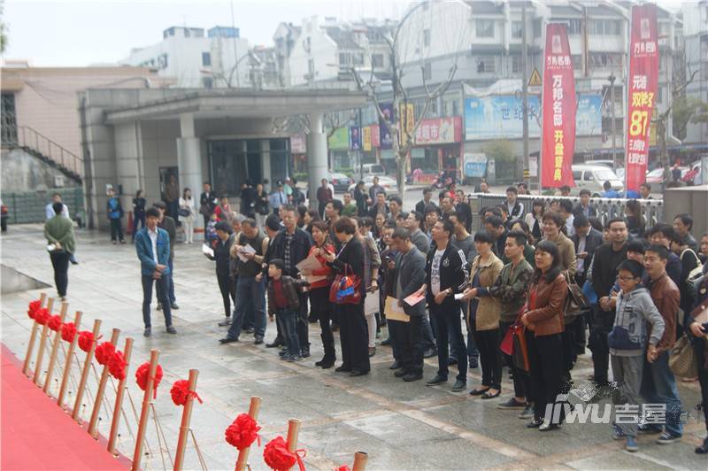 万邦名邸售楼处图片