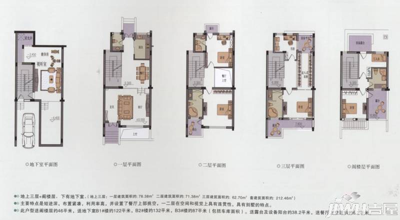 一江两岸5室2厅5卫212.5㎡户型图