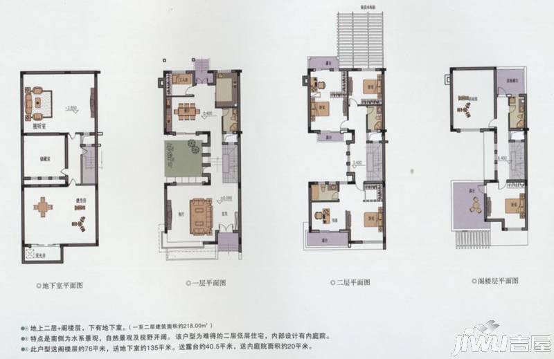 一江两岸5室2厅4卫218㎡户型图