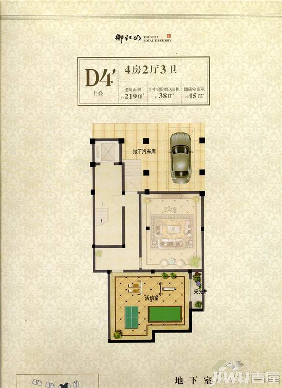 御江山4室2厅3卫219㎡户型图