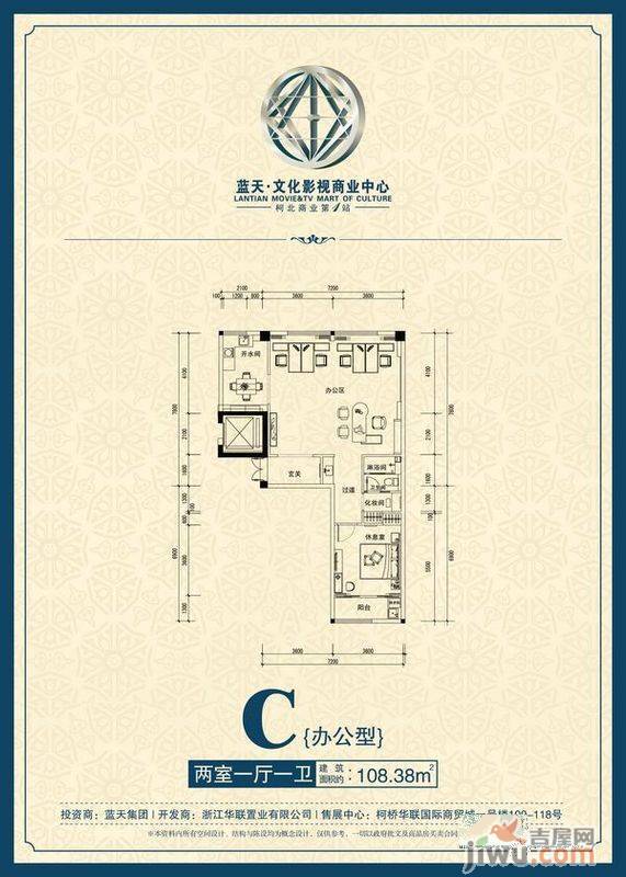 蓝天商业中心2室1厅1卫108.4㎡户型图