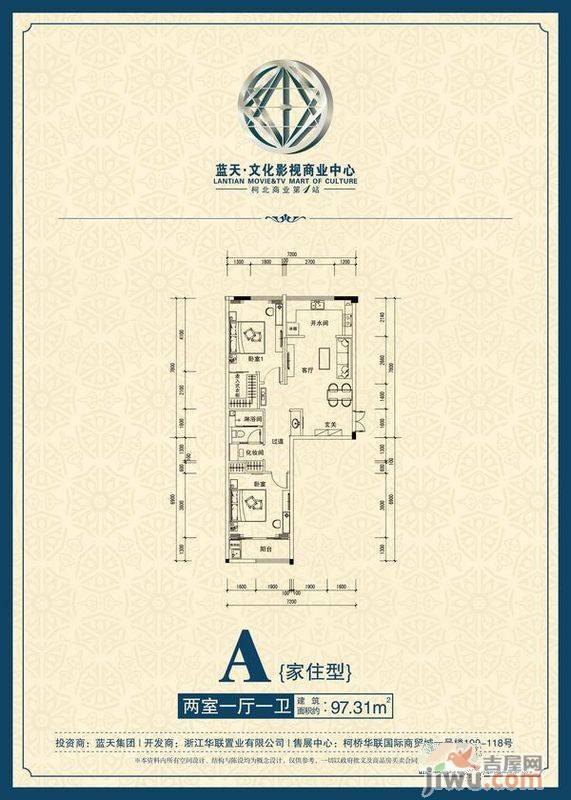 蓝天商业中心2室1厅1卫97.3㎡户型图