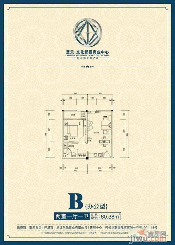 蓝天商业中心2室1厅1卫60.4㎡户型图