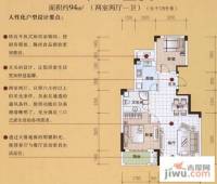 状元名园2室2厅1卫94㎡户型图