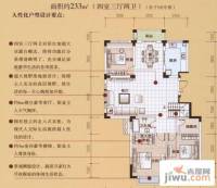 状元名园4室3厅2卫233㎡户型图