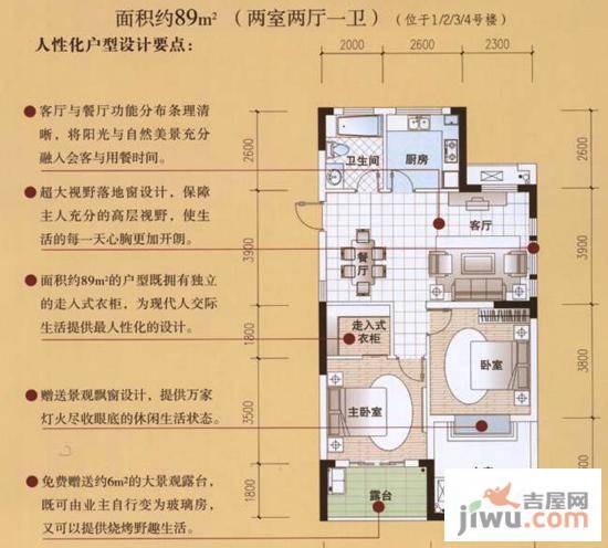 状元名园2室2厅1卫89㎡户型图