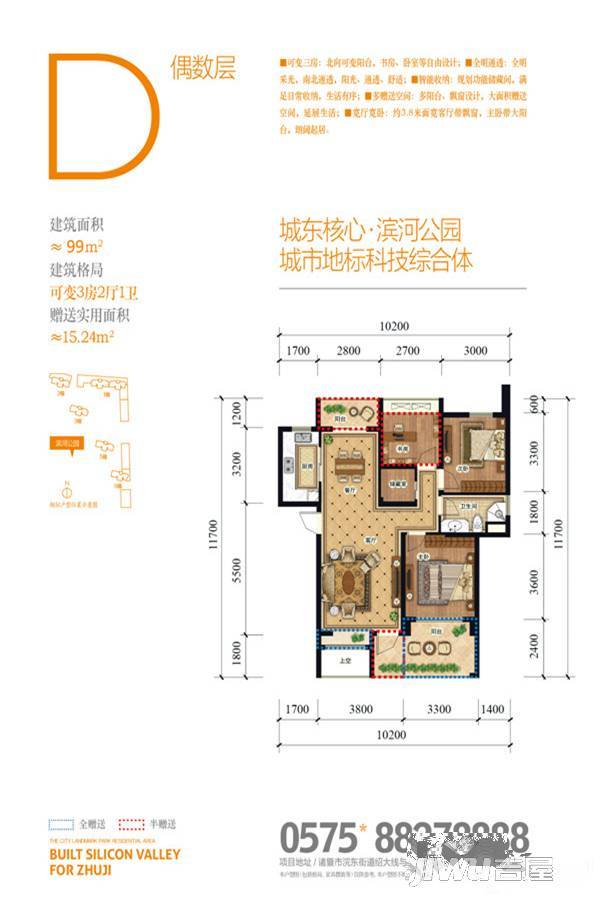 多彩城3室2厅1卫99㎡户型图