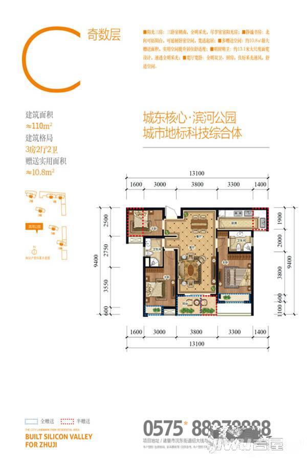 多彩城3室2厅2卫110㎡户型图