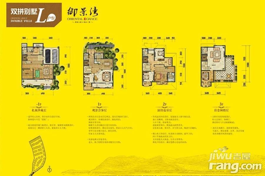 御景湾5室3厅5卫户型图