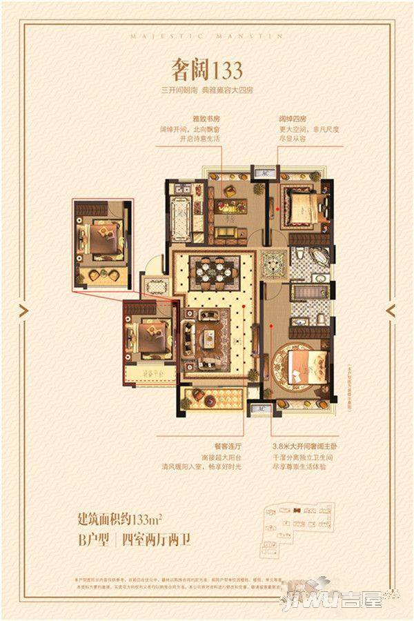 铂湾4室2厅2卫133㎡户型图