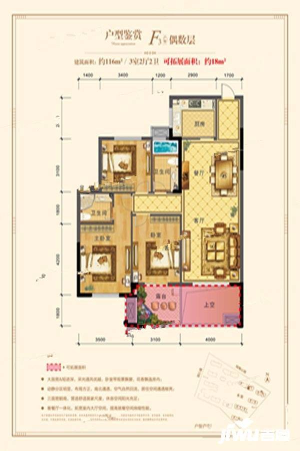 都市阳光花园3室2厅2卫116㎡户型图