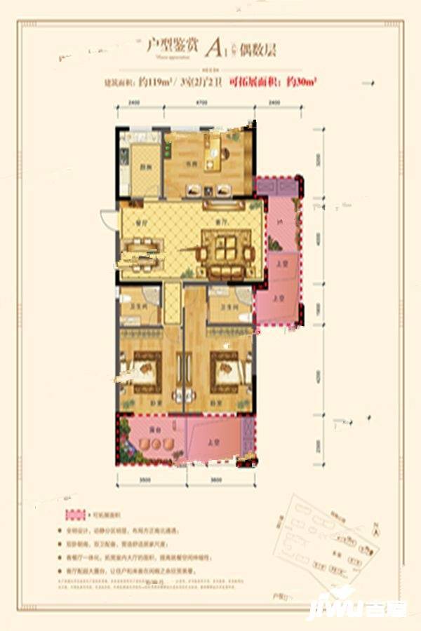 都市阳光花园3室2厅2卫119㎡户型图