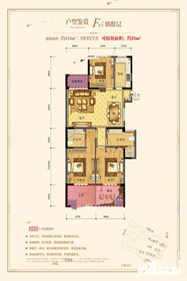 都市阳光花园3室2厅2卫123㎡户型图