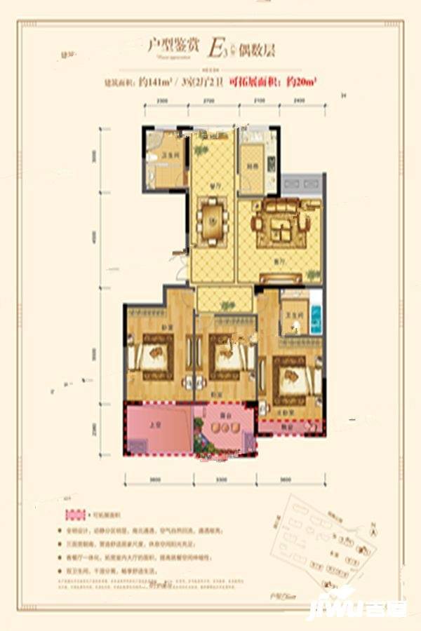 都市阳光花园3室2厅2卫141㎡户型图