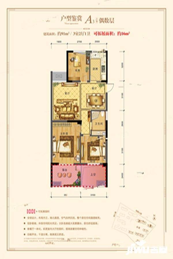 都市阳光花园3室2厅1卫91㎡户型图