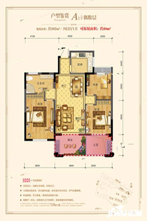 都市阳光花园3室2厅1卫102㎡户型图