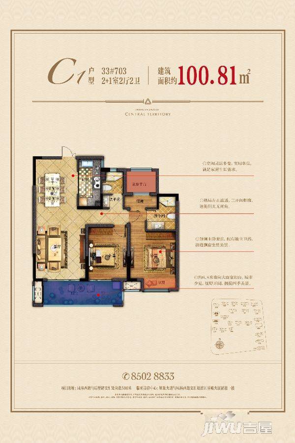 海樾府2室2厅2卫100.8㎡户型图