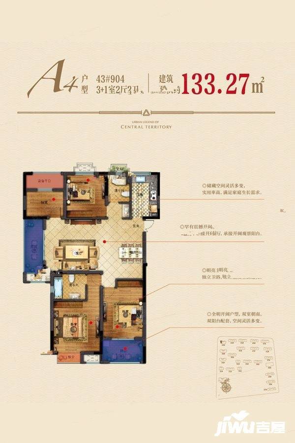 海樾府4室2厅2卫133.3㎡户型图