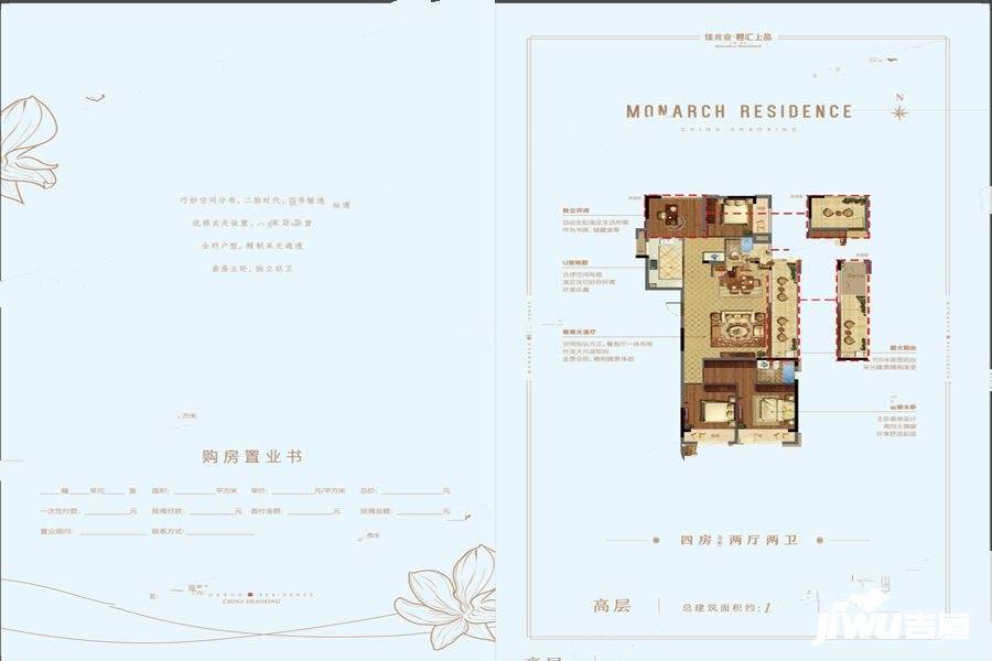 随园二期4室2厅2卫128㎡户型图