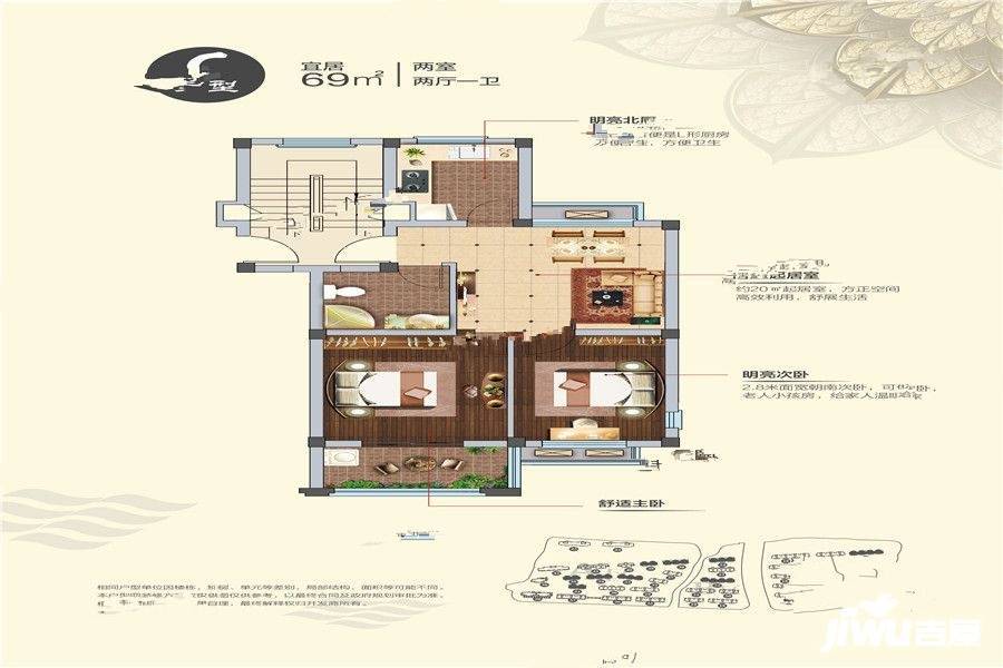 南池鉴园2室2厅1卫69㎡户型图