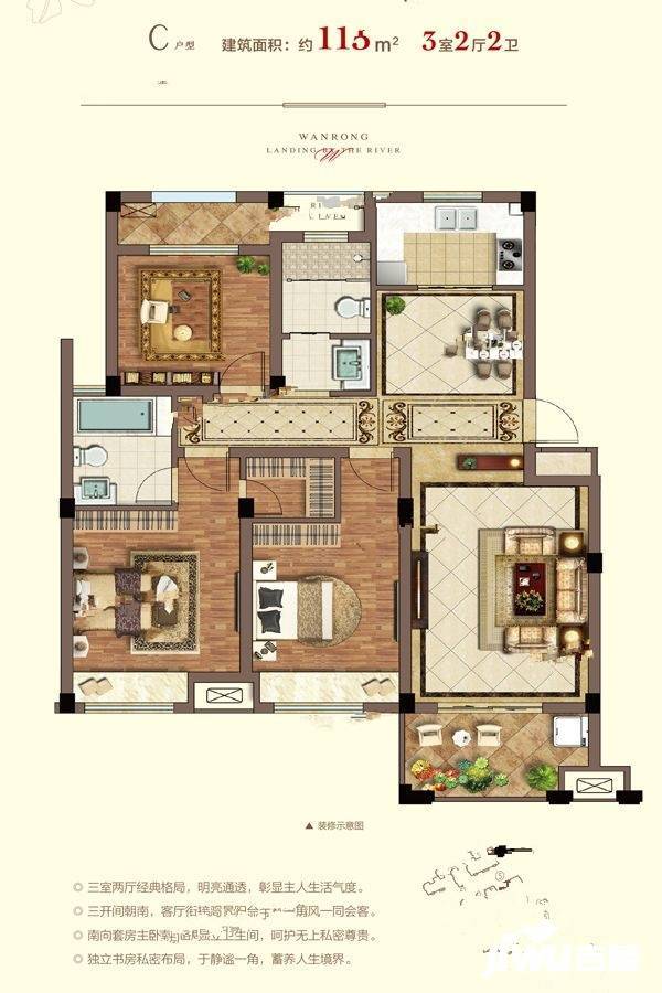 江上澜庭3室2厅2卫115㎡户型图