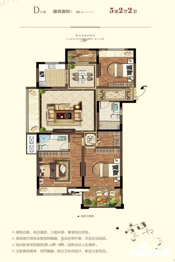 江上澜庭3室2厅2卫128㎡户型图