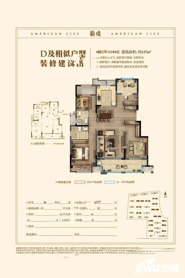 金艺学府4室2厅2卫127㎡户型图