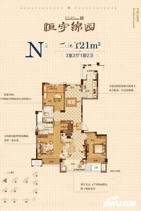 恒宇锦园3室2厅2卫121㎡户型图