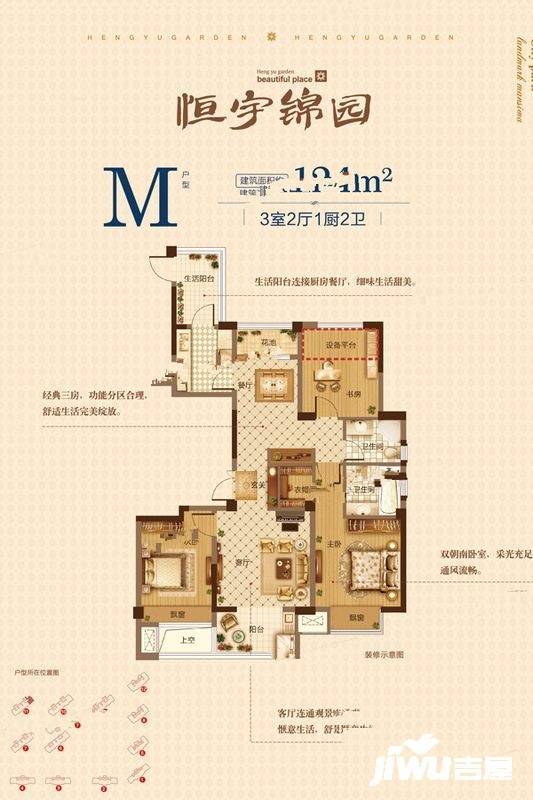 恒宇锦园3室2厅2卫124㎡户型图