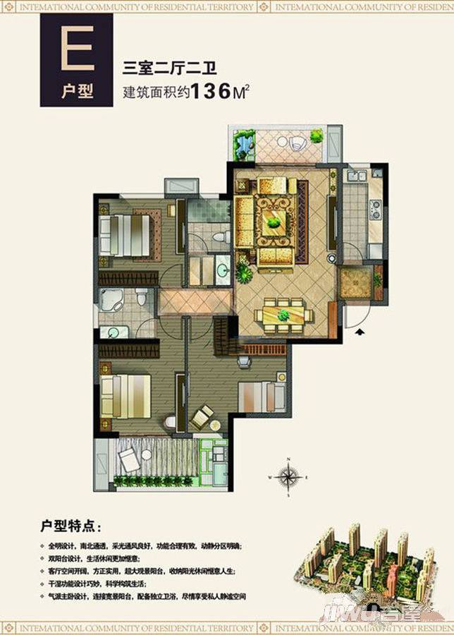 中舜鲁中国际3室2厅2卫136㎡户型图