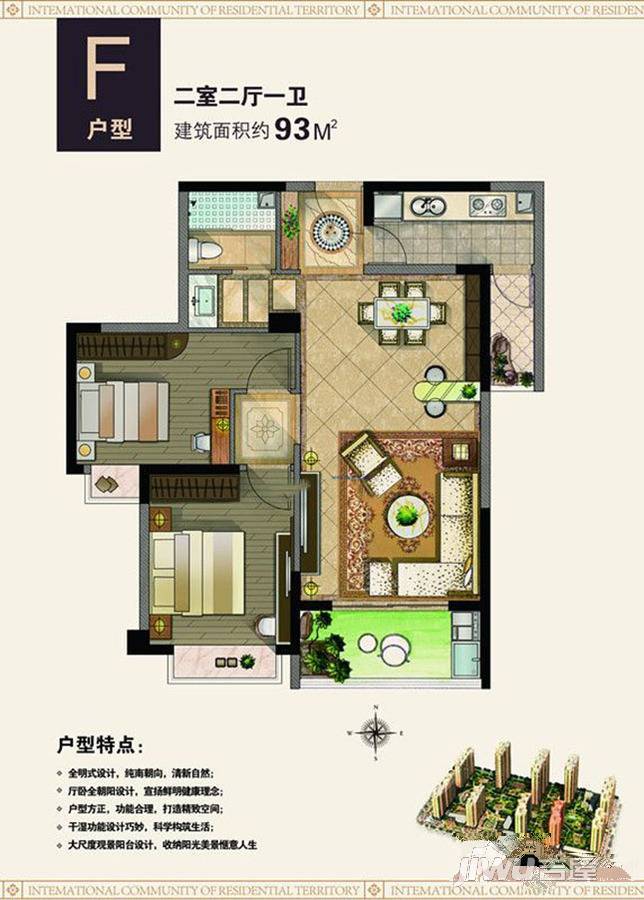 中舜鲁中国际2室2厅1卫93㎡户型图