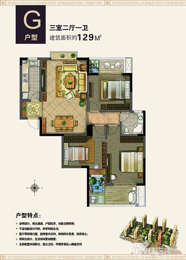 中舜鲁中国际3室2厅1卫129㎡户型图