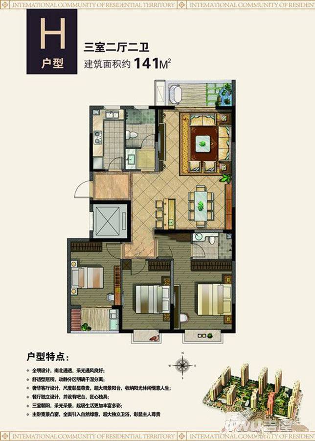 中舜鲁中国际3室2厅2卫141㎡户型图