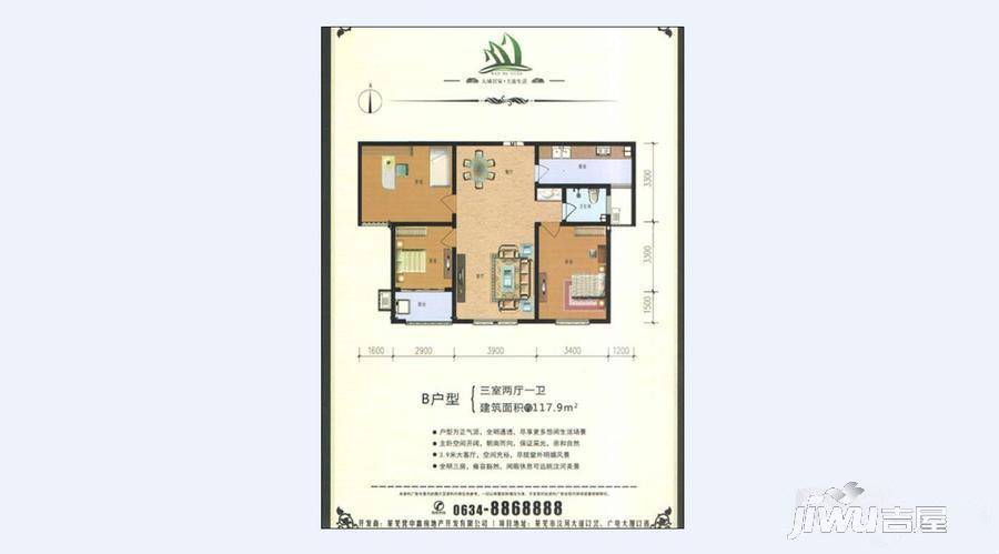 汶河苑3室2厅1卫117.9㎡户型图