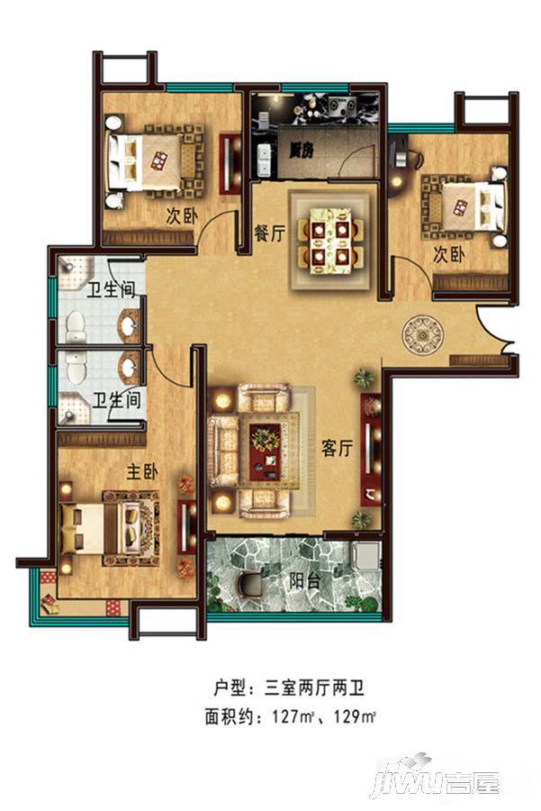 城发和园3室2厅2卫127㎡户型图