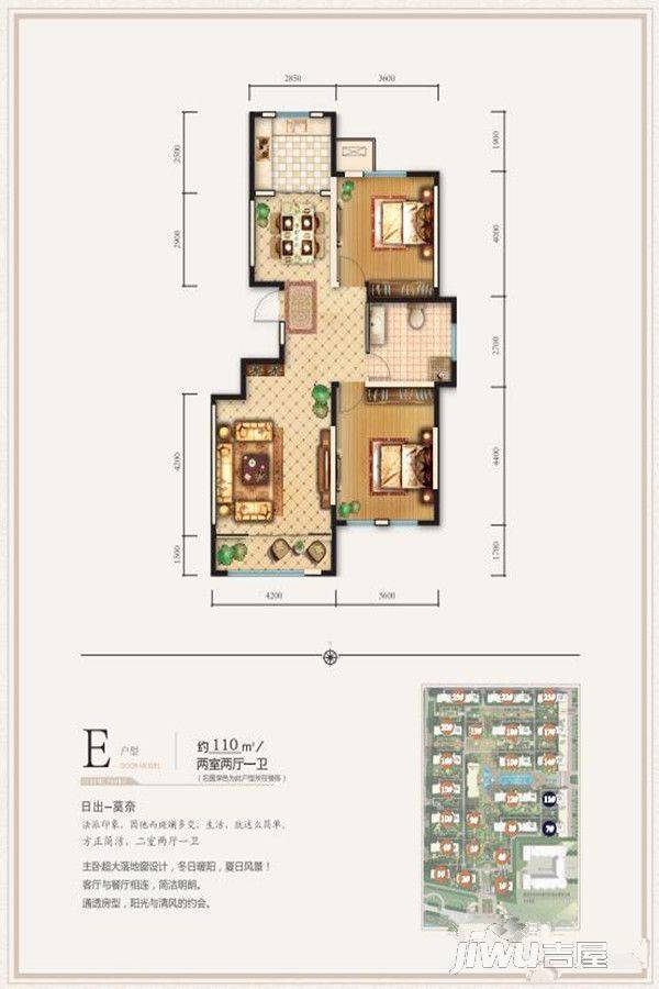 水岸华庭2室2厅1卫110㎡户型图