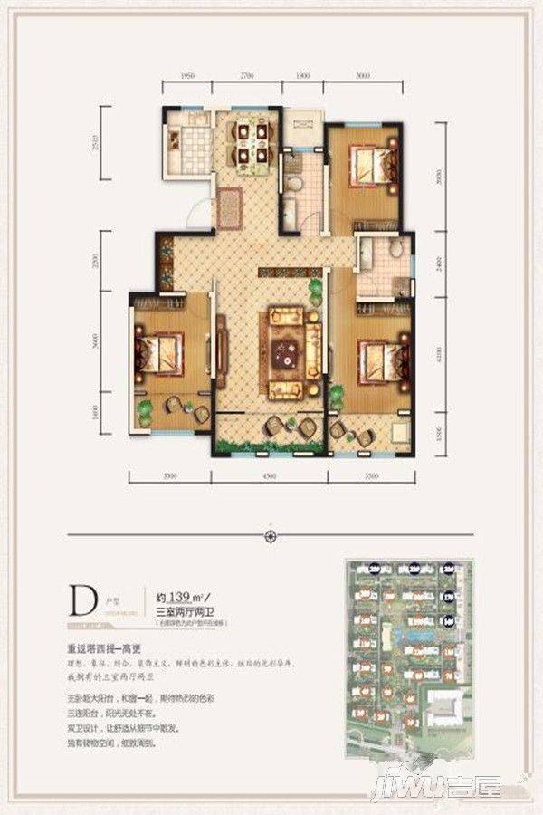 水岸华庭3室2厅2卫139㎡户型图